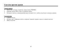 Страница 81