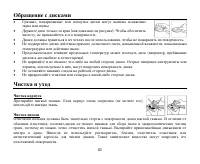 Страница 82