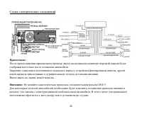 Страница 44