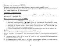 Страница 65