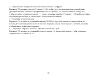 Страница 78