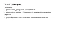 Страница 79