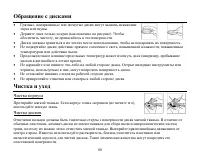 Страница 80