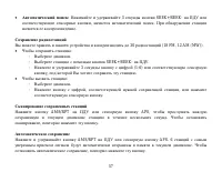 Страница 57