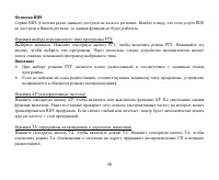 Страница 58
