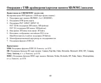 Страница 60