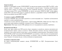 Страница 62