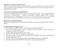 Страница 65