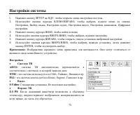 Страница 73