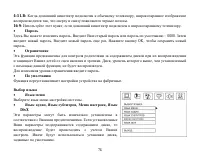 Страница 74