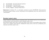 Страница 78