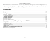 Страница 37