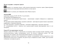Страница 52