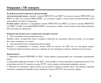 Страница 54