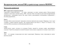 Страница 56