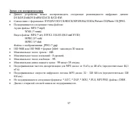 Страница 57