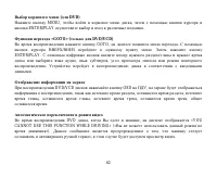 Страница 62