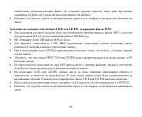 Страница 65