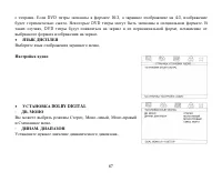 Страница 67