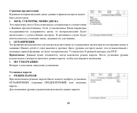 Страница 68