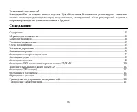 Страница 55