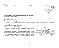 Страница 60