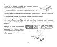 Страница 62