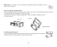 Страница 63