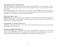 Страница 72
