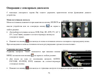 Страница 73