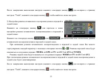 Страница 77