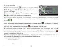 Страница 78