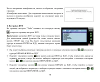 Страница 79