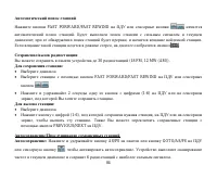 Страница 84