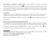 Страница 85