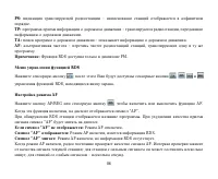 Страница 86