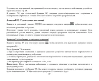 Страница 87