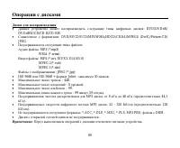 Страница 89