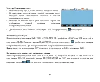 Страница 90