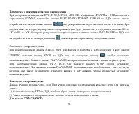 Страница 91