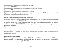 Страница 92