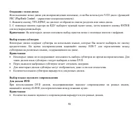 Страница 93