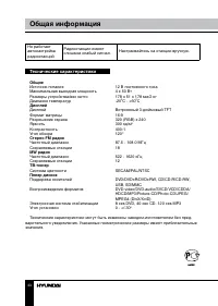 Страница 44