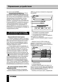 Страница 36