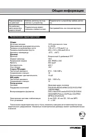 Страница 43
