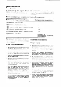 Страница 14