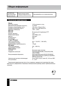 Страница 44