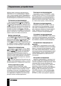 Страница 36