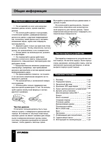 Страница 38