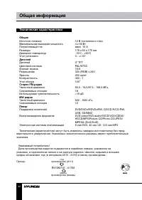 Страница 40